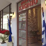 Hotel Kronio 3*